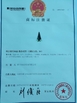 LA CHINE Xiamen Xiexinlong Technology  Co.,Ltd certifications